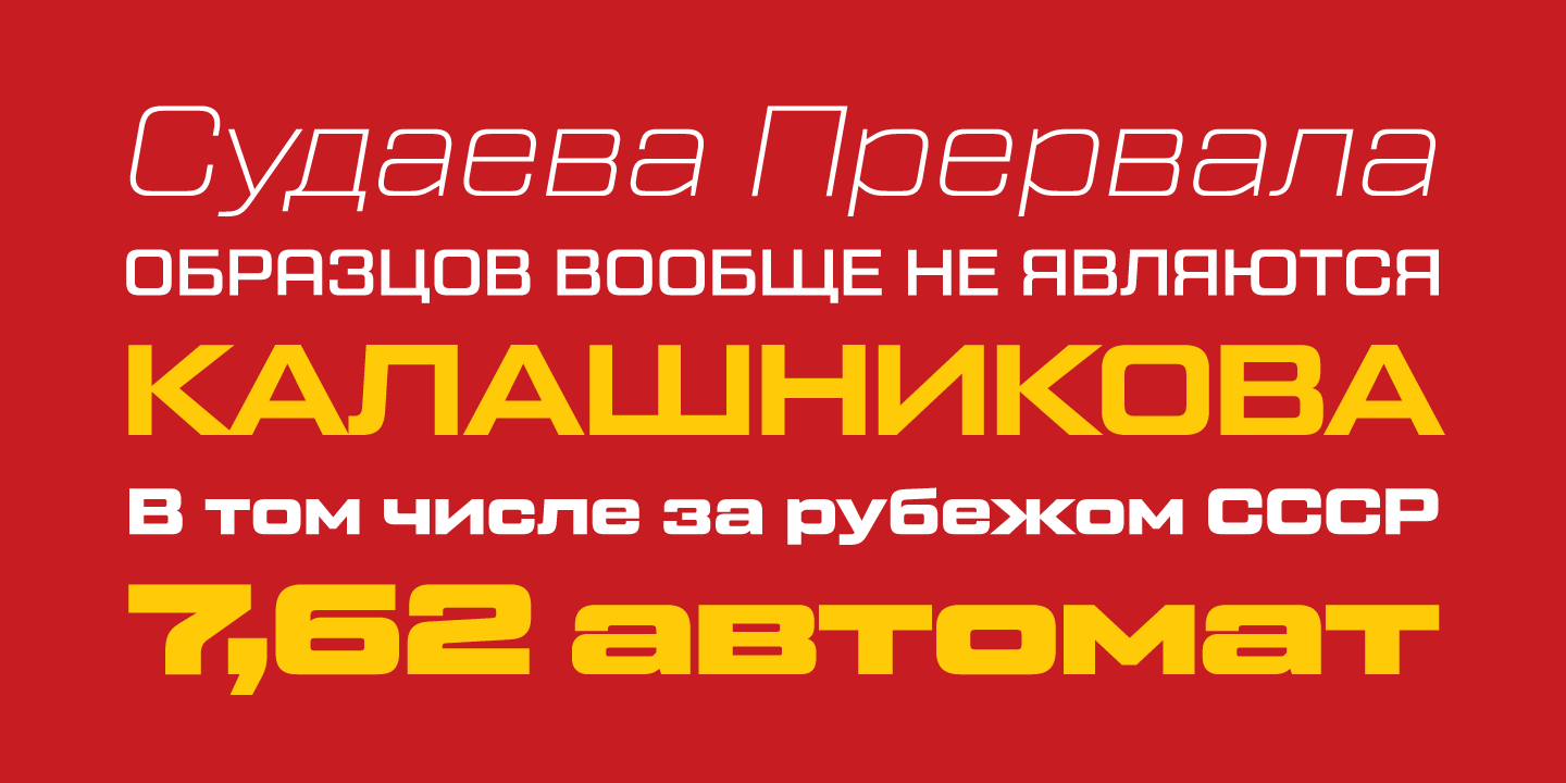 Пример шрифта Tactic Sans Extended Bold Italic